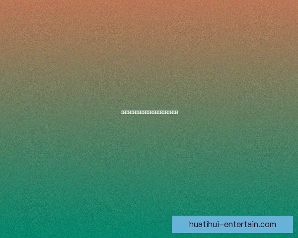 世界杯在线竞猜入口全面指南教你轻松掌握投注技巧