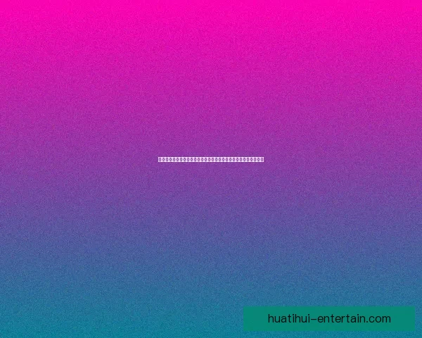 世界杯足球竞猜网站全面解析：如何通过智能分析精准预测赛事结果