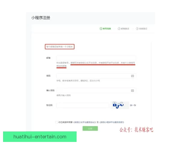 华体会注册流程详解一步步教你如何顺利完成账号注册