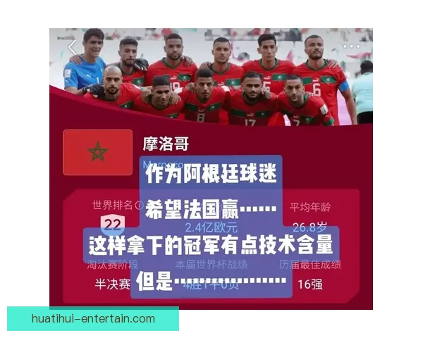 世界杯竞猜赛事全程直播解析与热门赛程实时预测指南