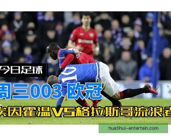 精准体育赛事竞猜分析与胜负走势预测全解析