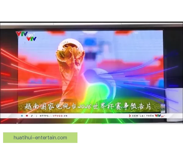 2026世界杯直播网站免费观看高清赛事全程实时解说平台推荐