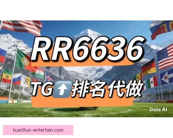 世界杯竞猜网站汇总推荐全攻略让你轻松掌握投注技巧
