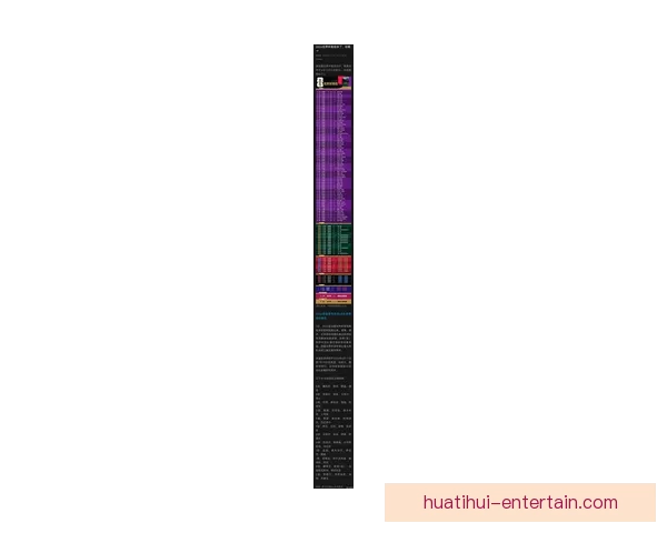 2026世界杯直播全面解析：赛程安排、精彩赛事与实时更新