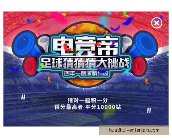 2026世界杯竞猜网站全面上线 参与预测赢取丰厚奖励