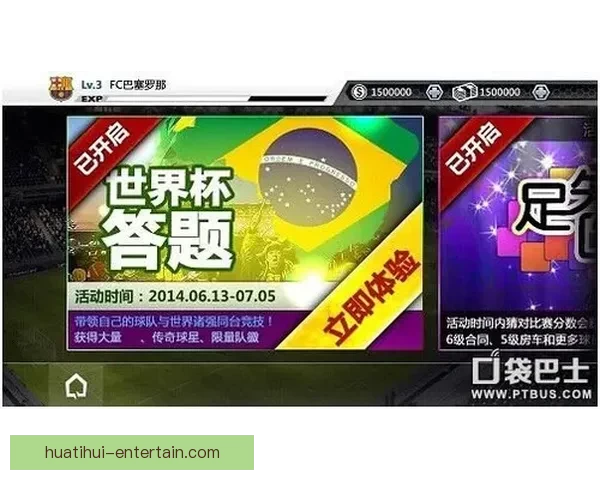 世界杯竞猜签到奖励天天领参与预测赢积分好礼活动全攻略指南