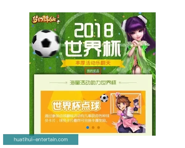 2026世界杯竞猜平台全面上线,畅享足球赛事预测与丰厚奖励 2026世界杯竞猜平台全面上线,畅享足球赛事预测与丰厚奖励